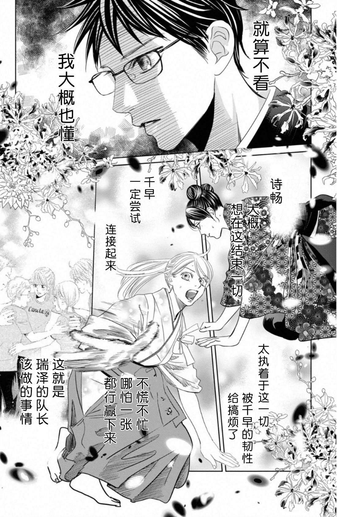 第230话 试看版