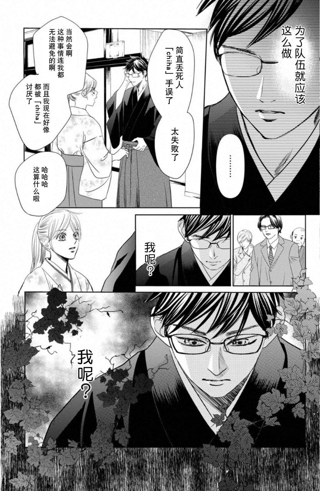 第230话 试看版