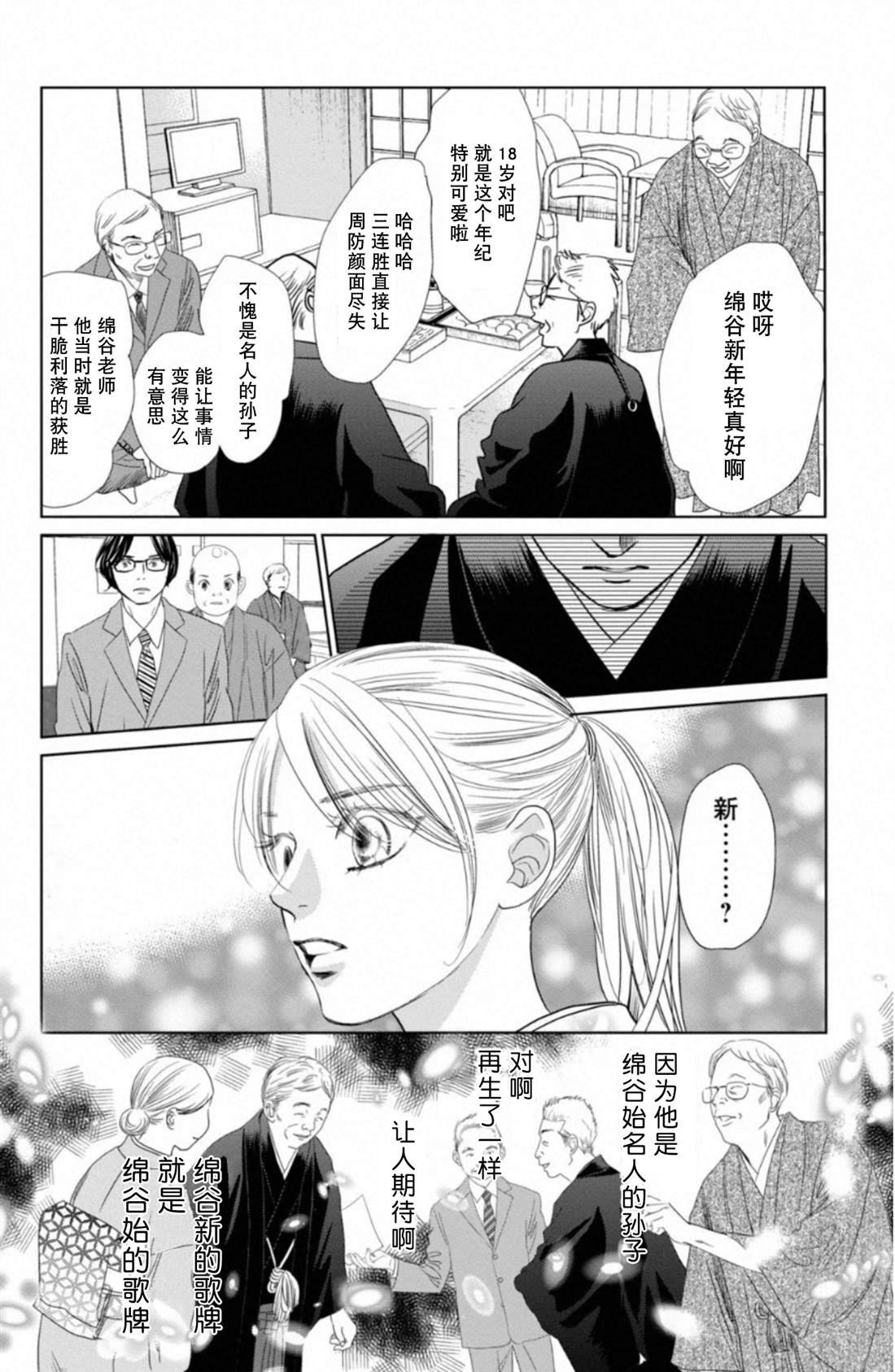 第230话 试看版