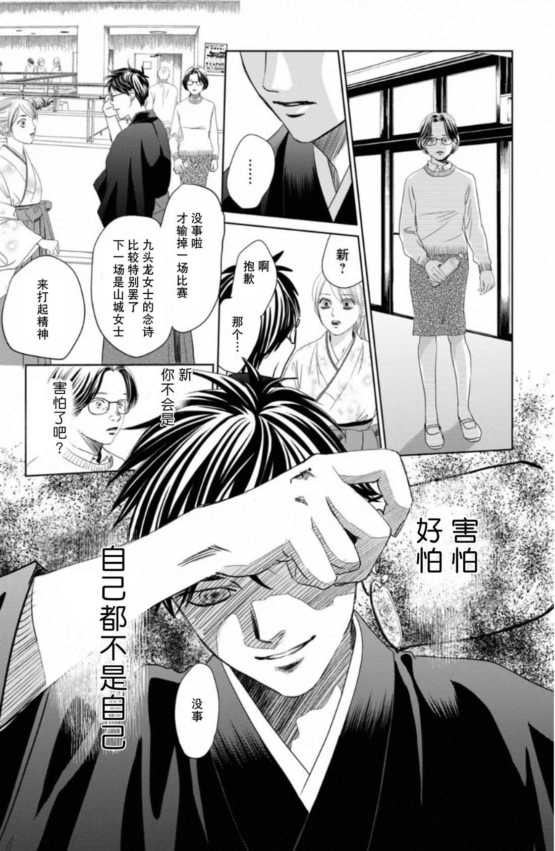 第230话 试看版