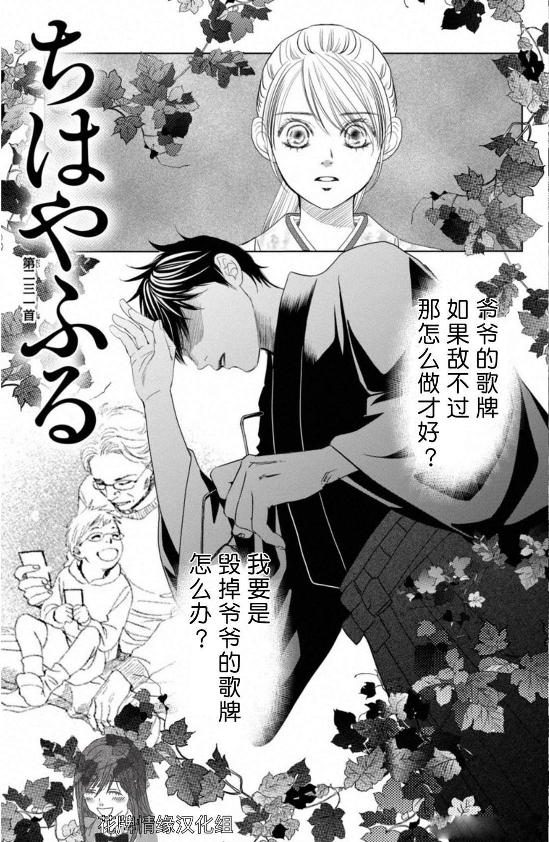 第231话 试看版