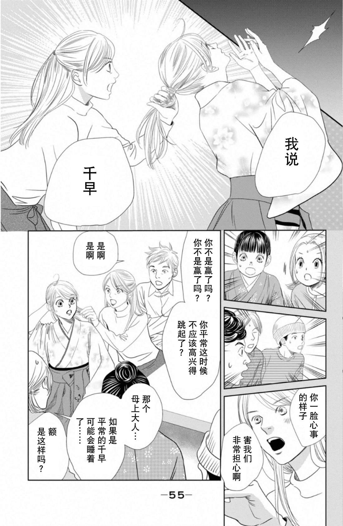 第231话 试看版
