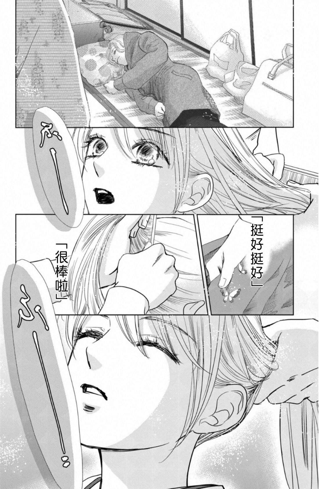 第231话 试看版