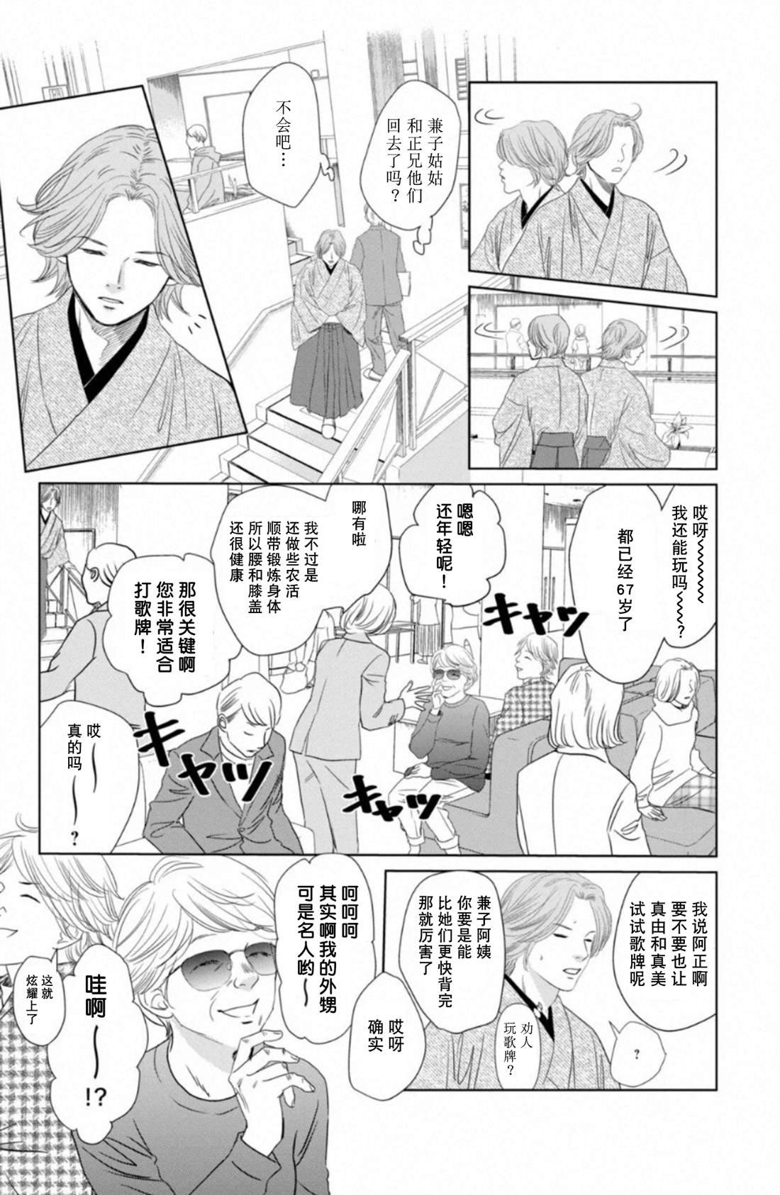第231话 试看版