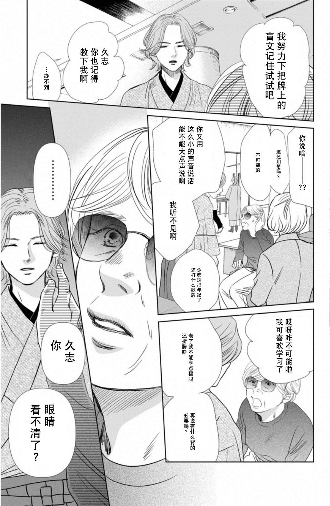 第231话 试看版