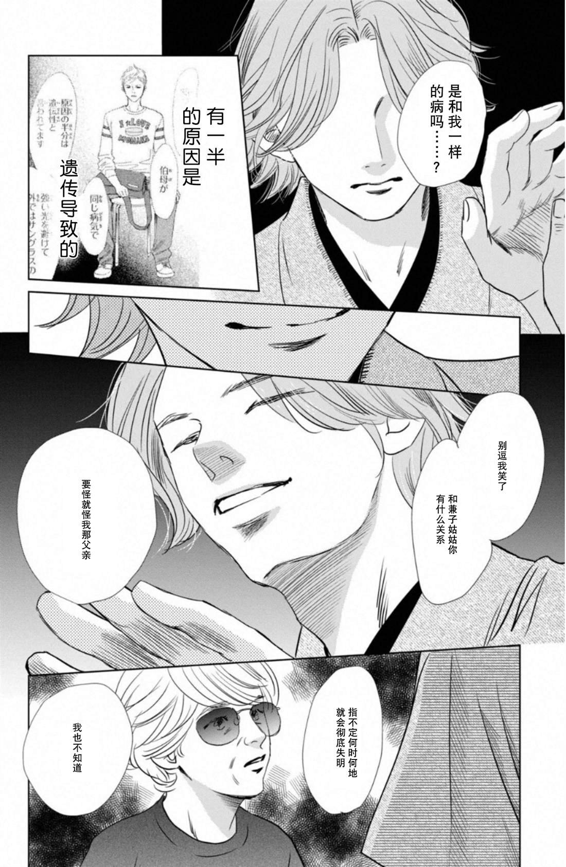 第231话 试看版