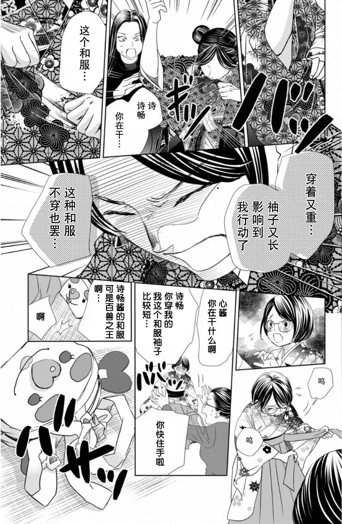 第231话 试看版