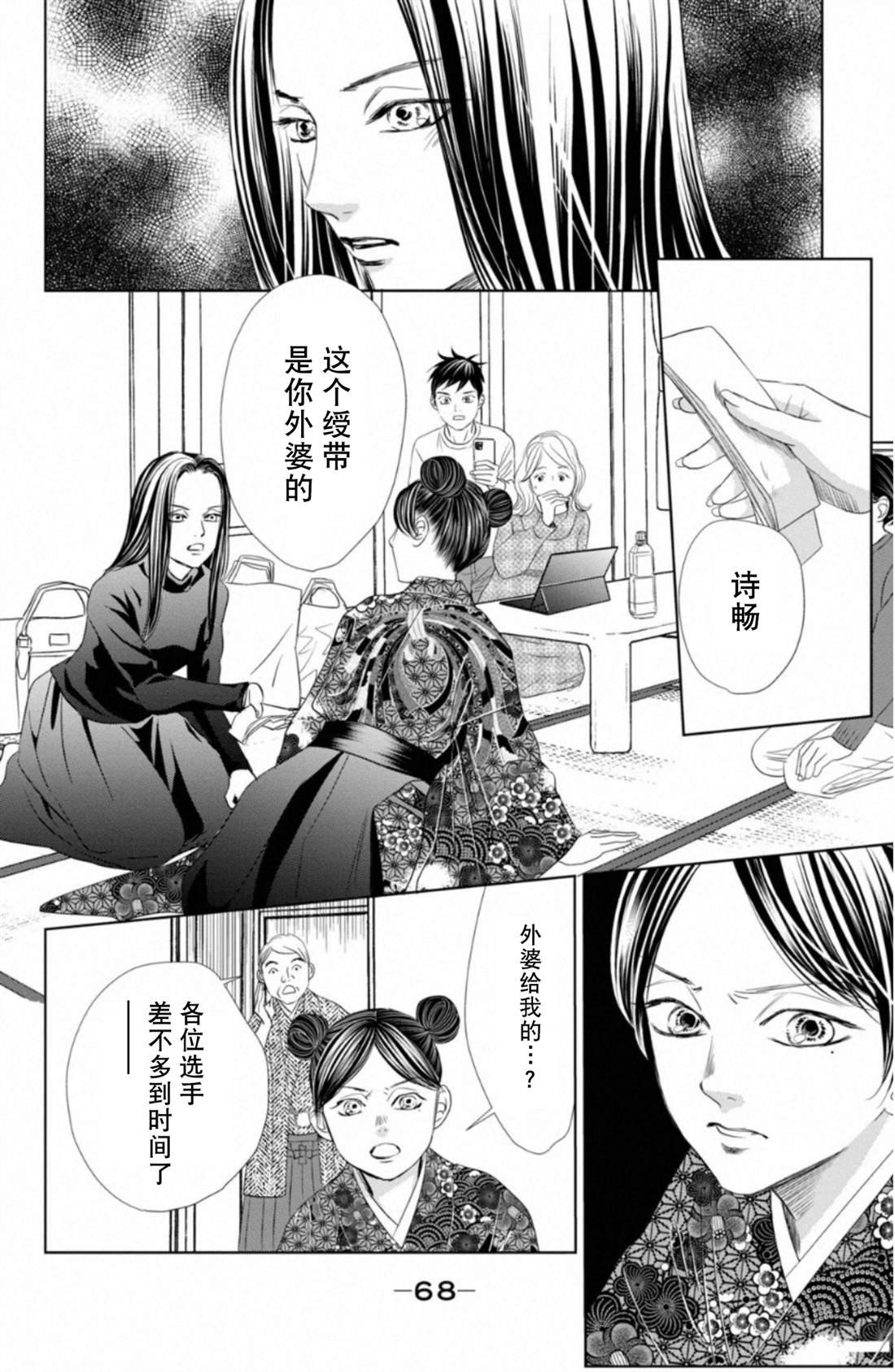 第231话 试看版