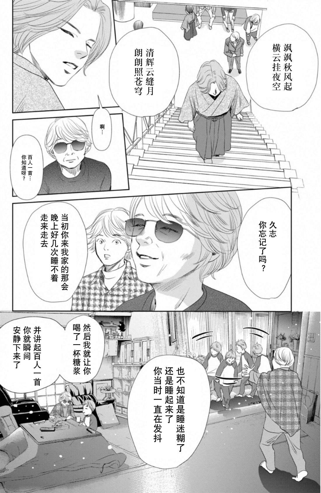 第231话 试看版