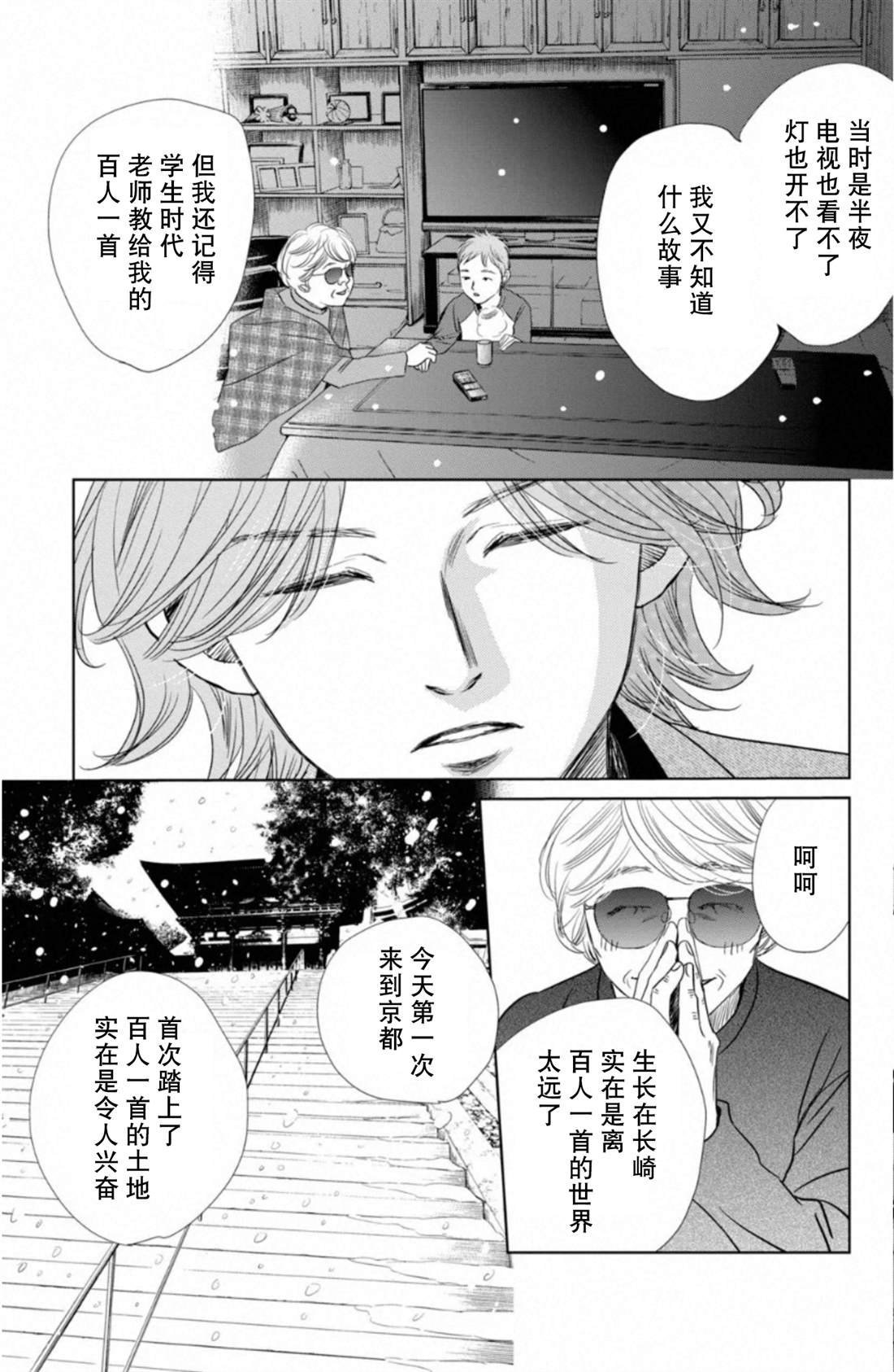 第231话 试看版