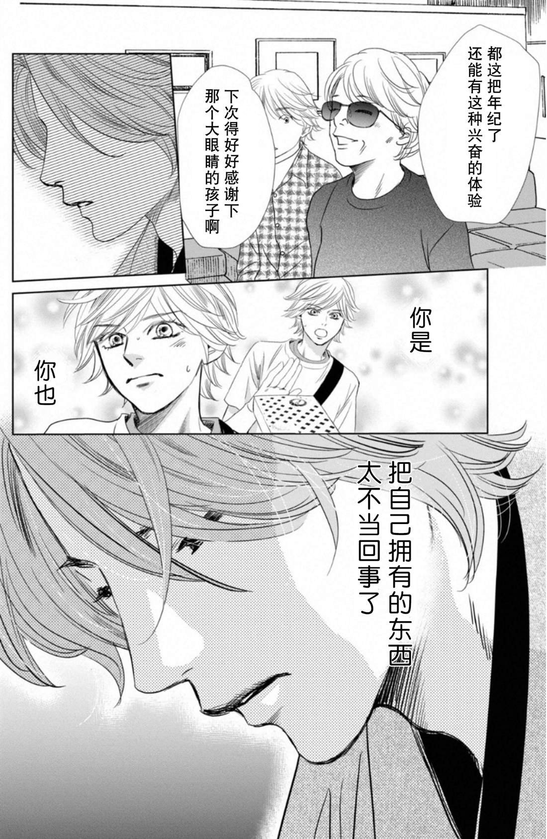 第231话 试看版