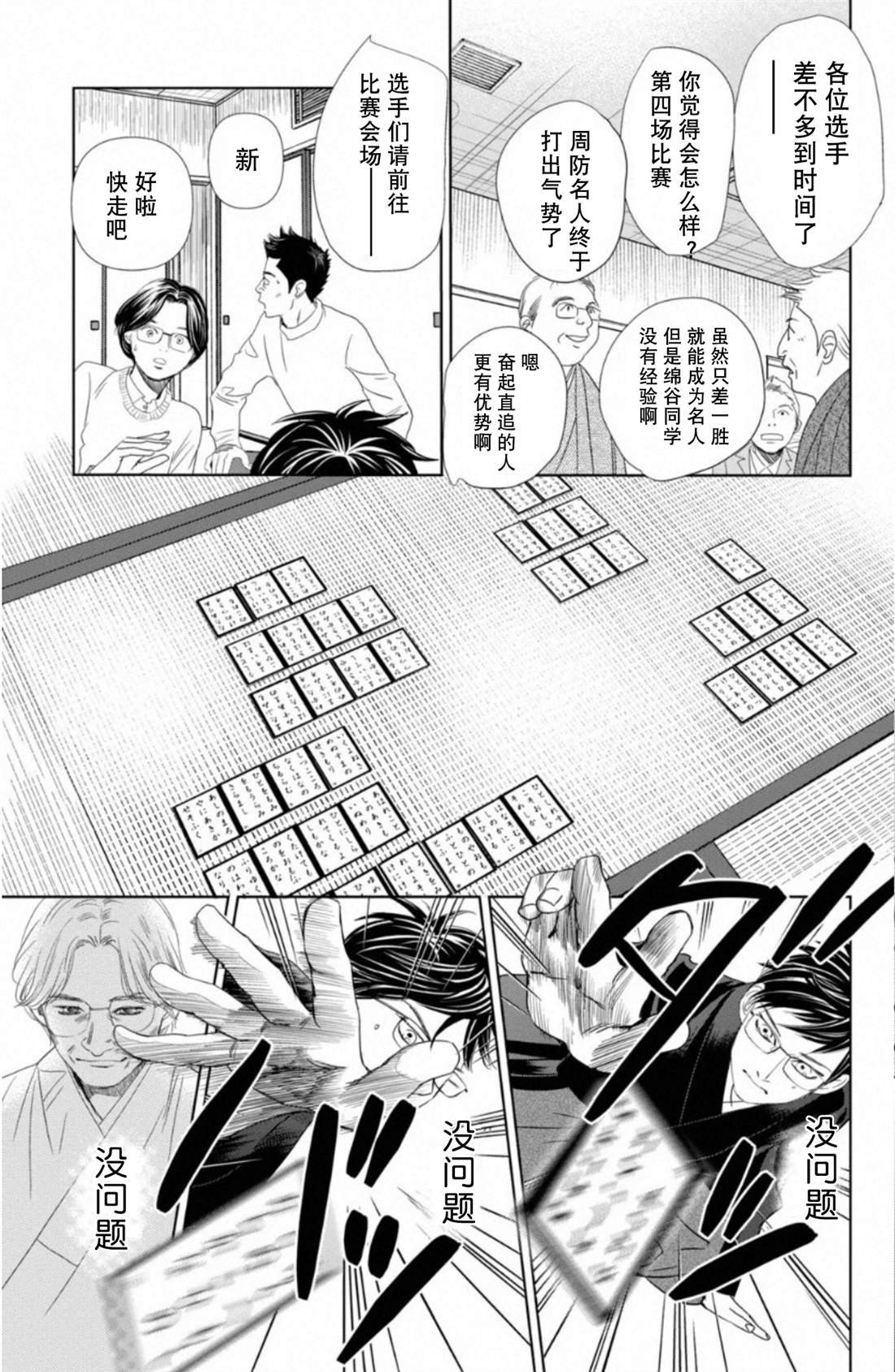 第231话 试看版