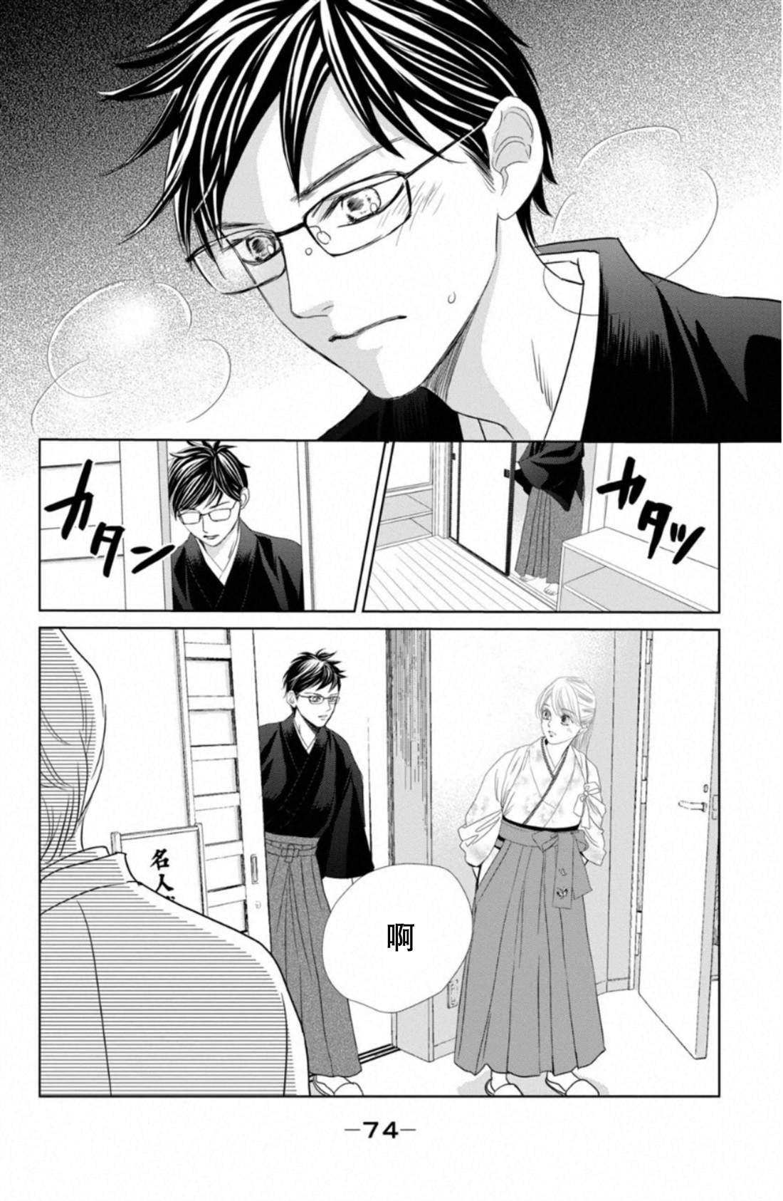 第231话 试看版