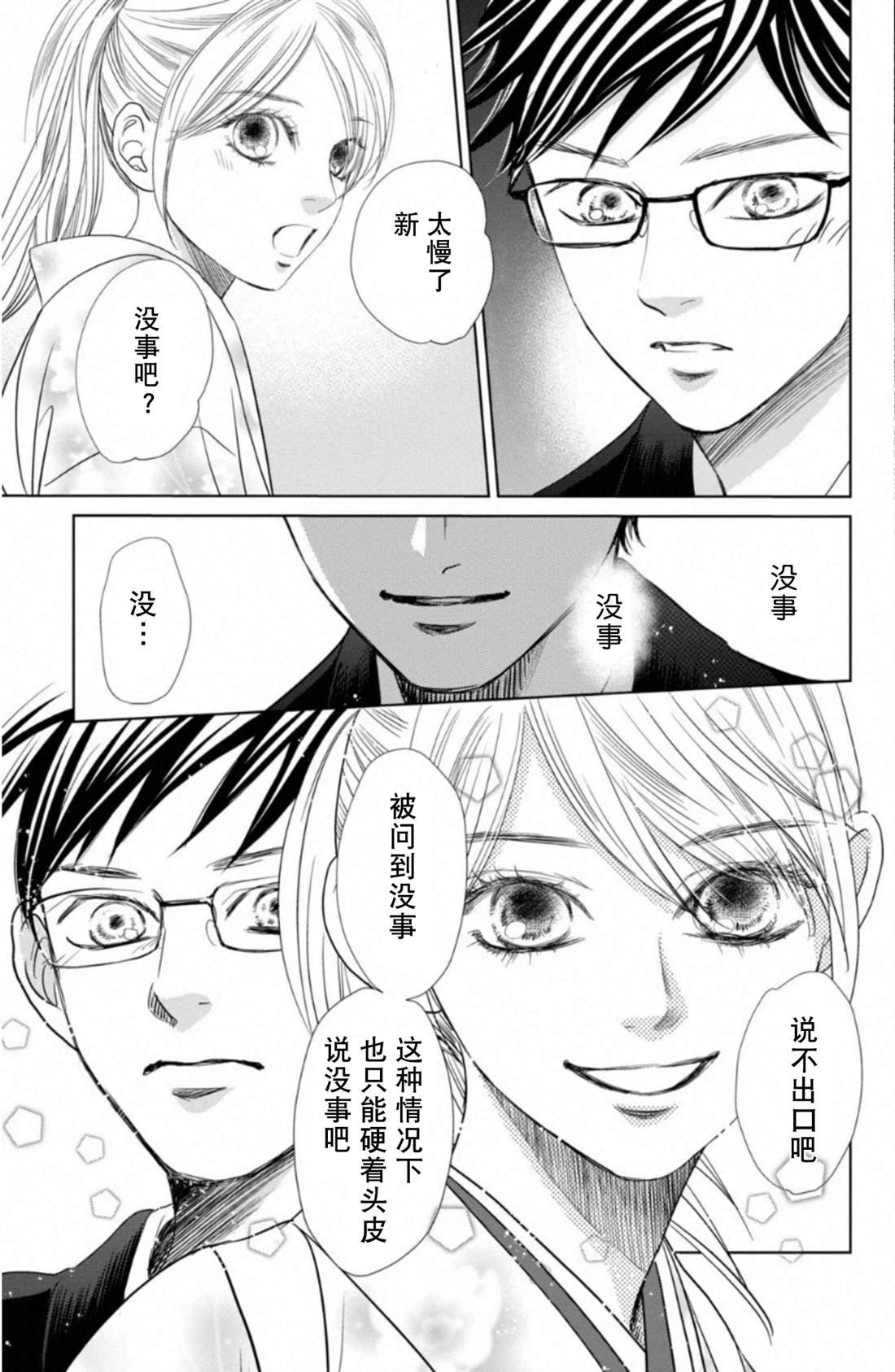 第231话 试看版