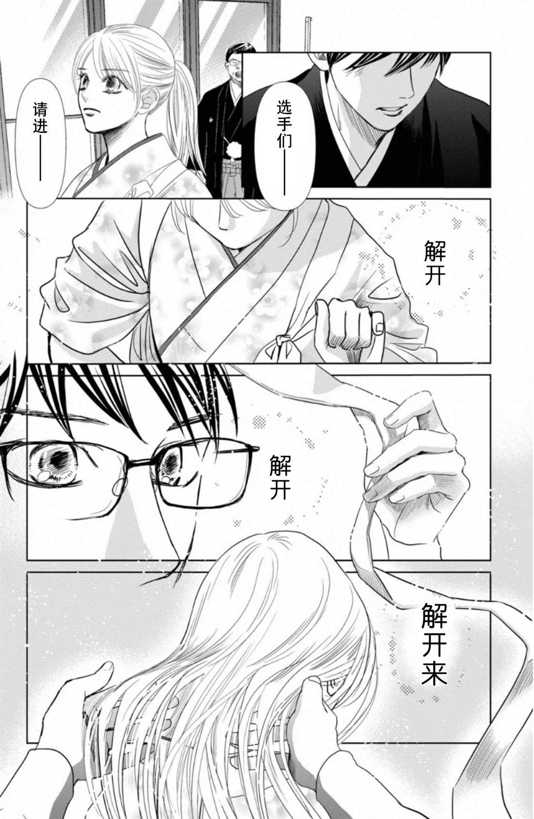 第231话 试看版