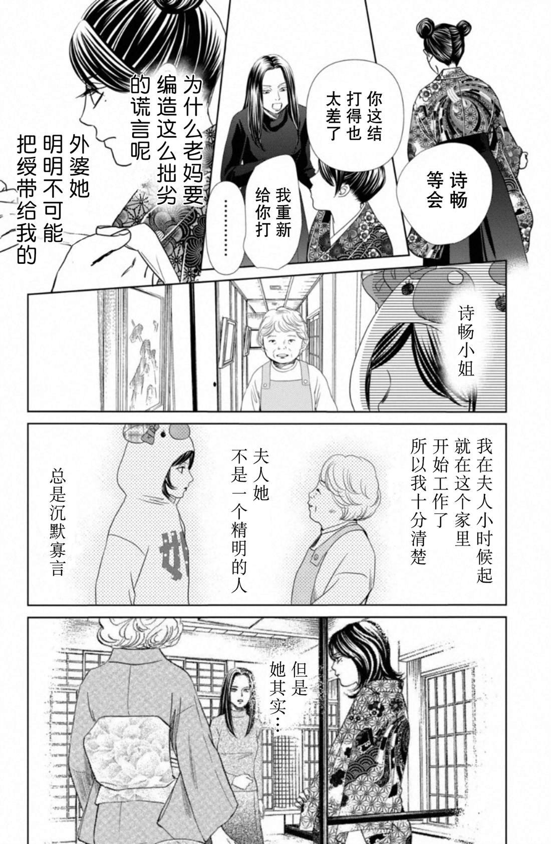 第231话 试看版
