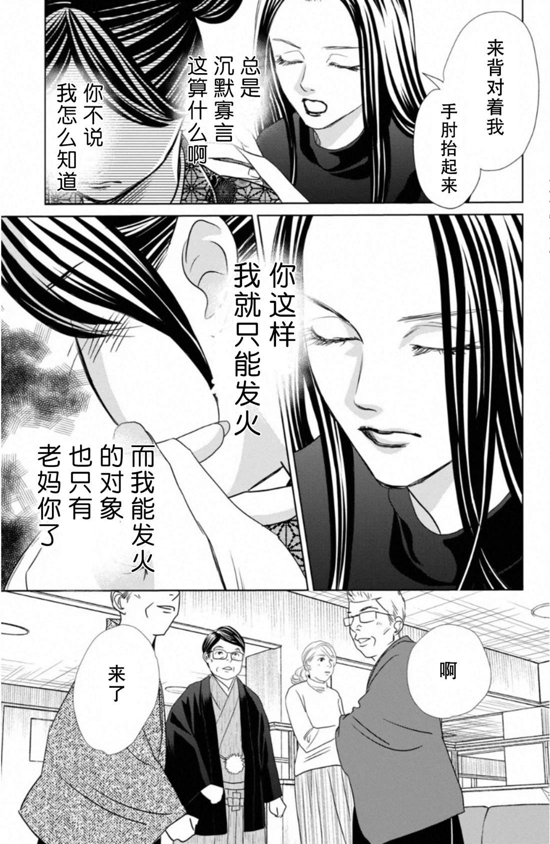 第231话 试看版