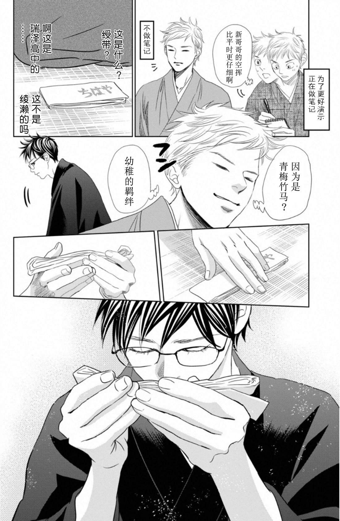 第232话 试看版