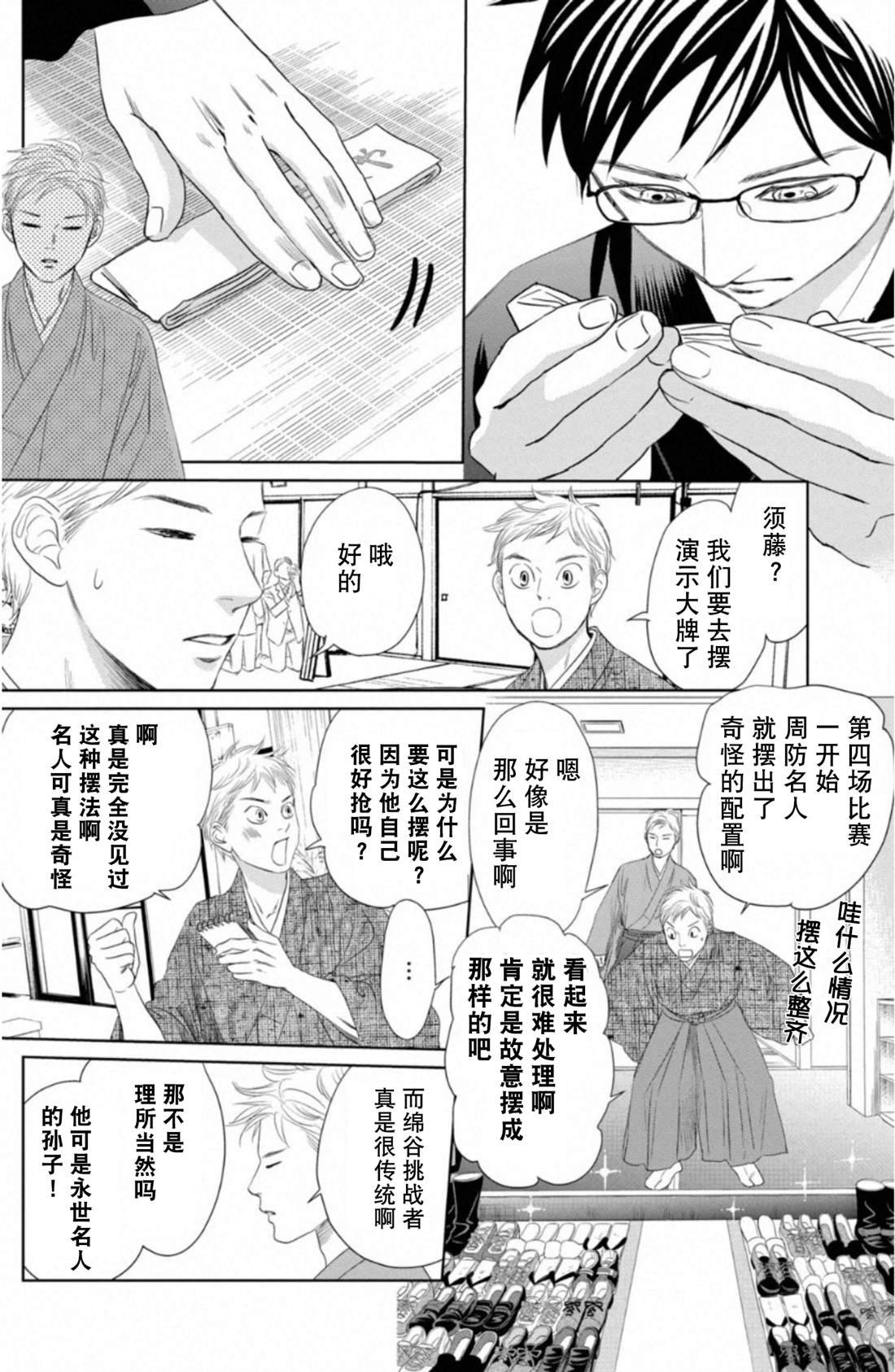 第232话 试看版