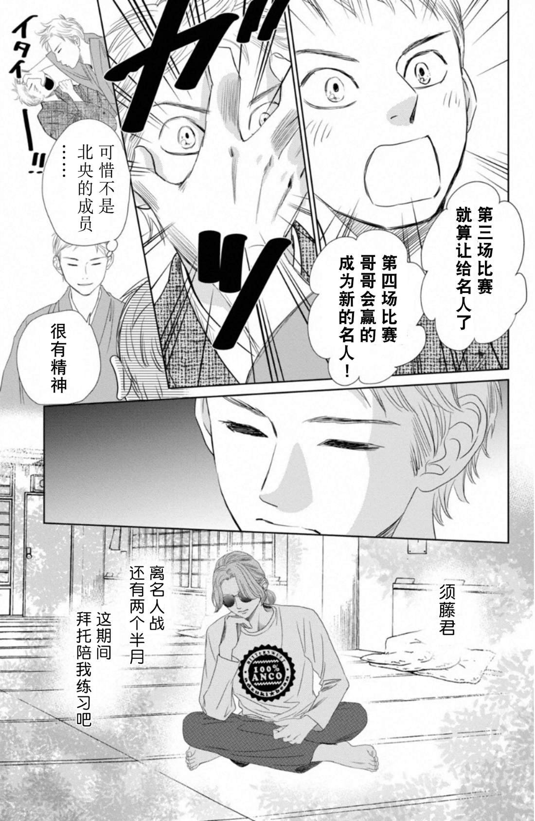 第232话 试看版