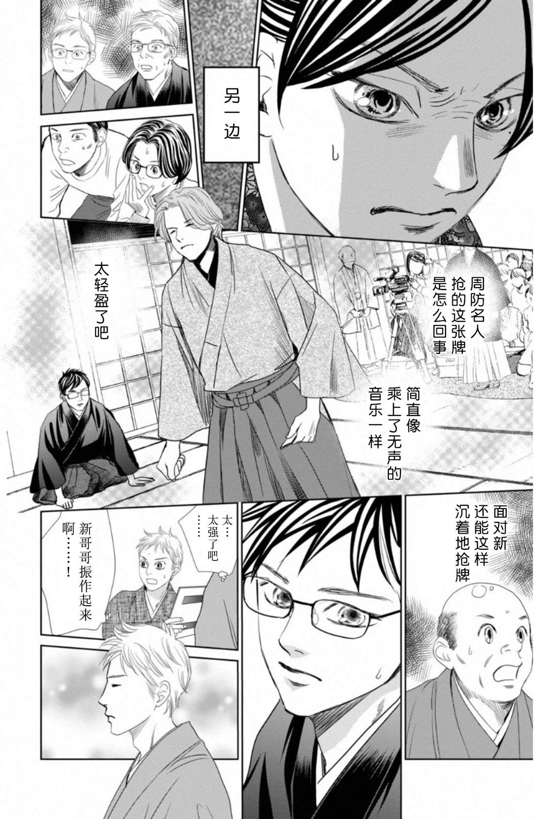 第232话 试看版