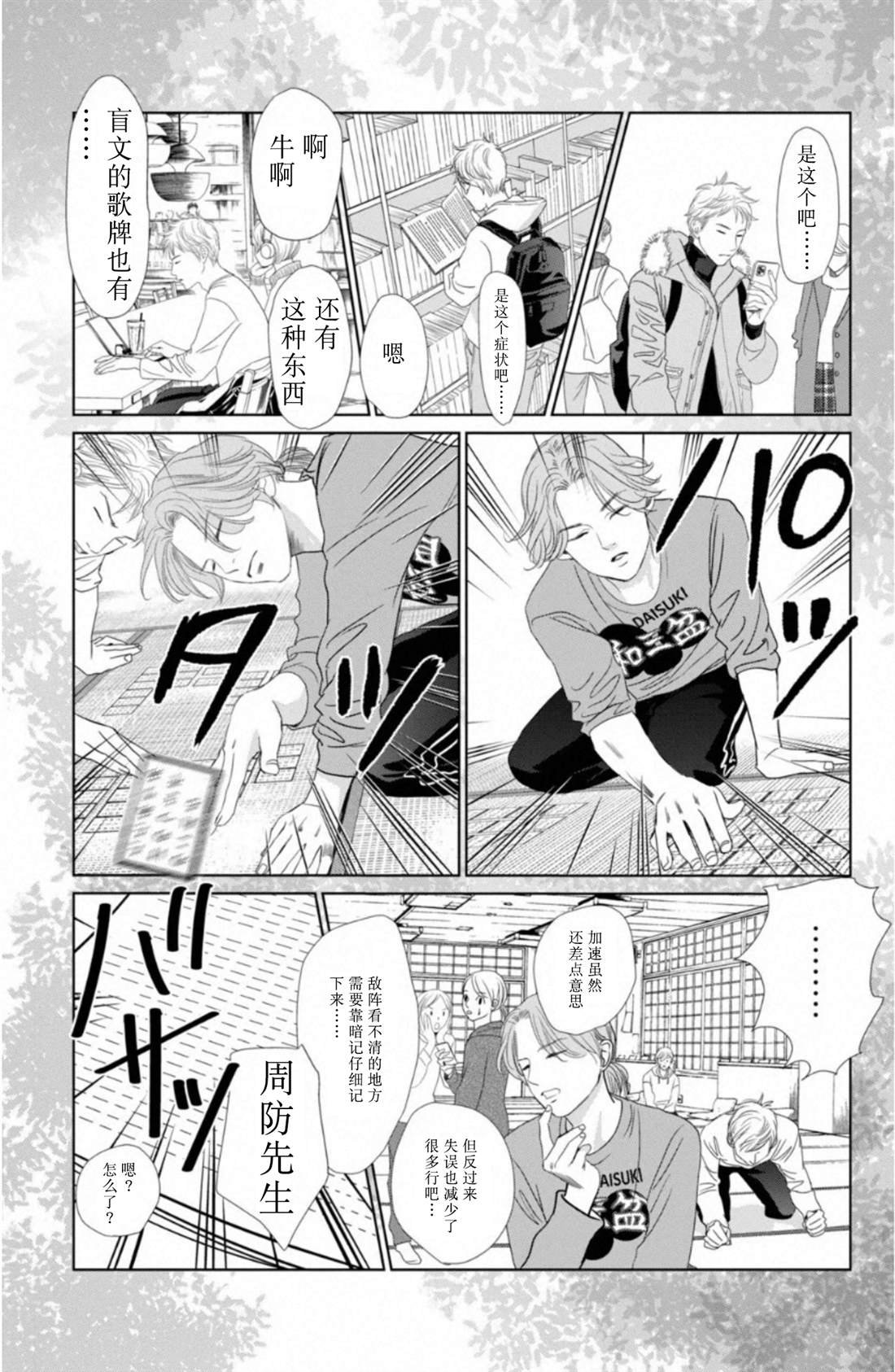 第232话 试看版