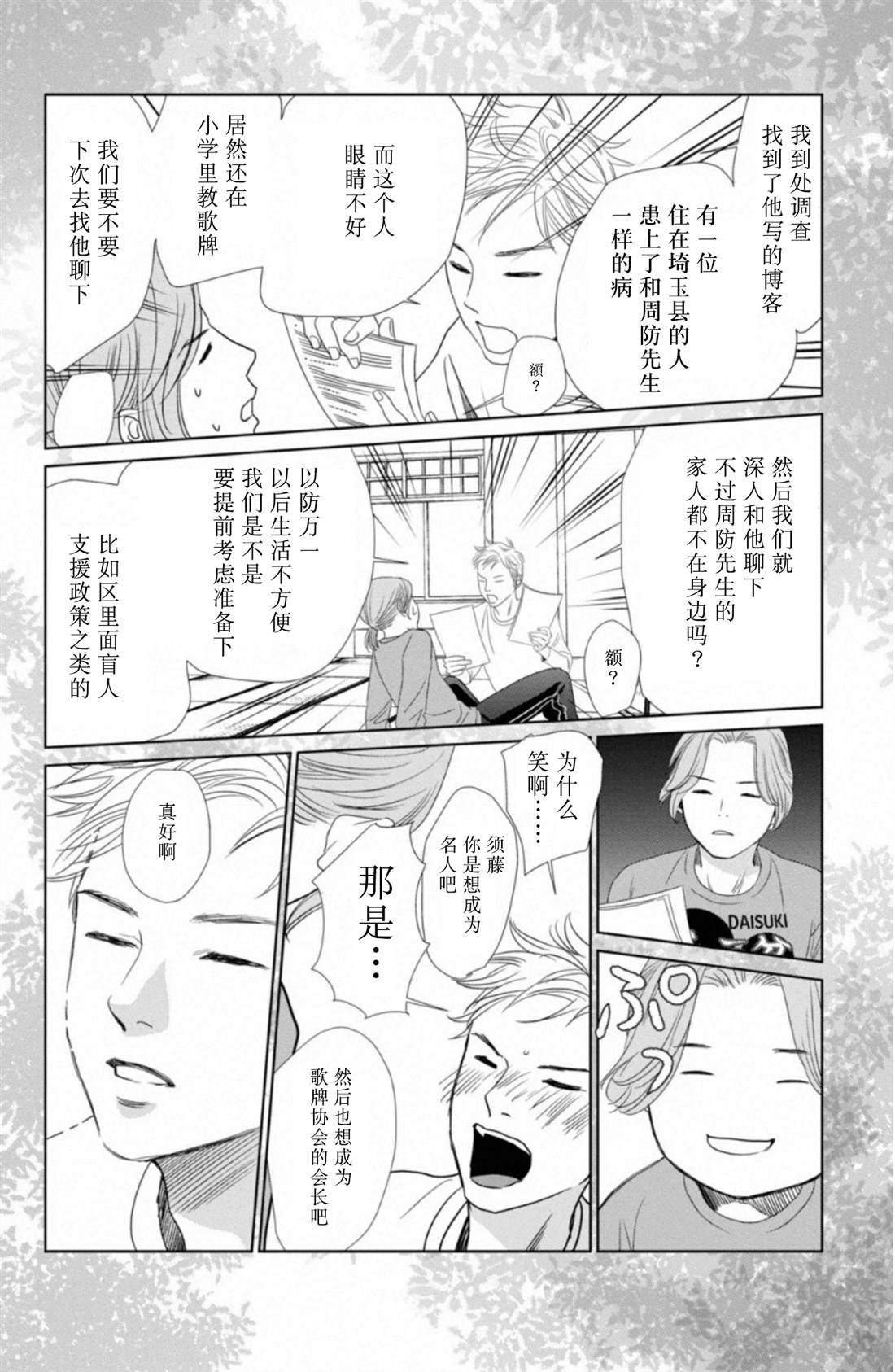 第232话 试看版