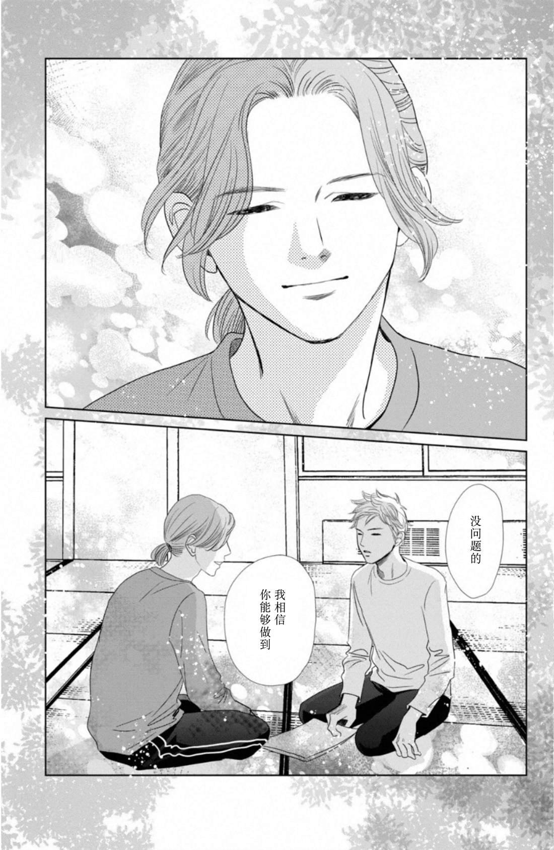 第232话 试看版