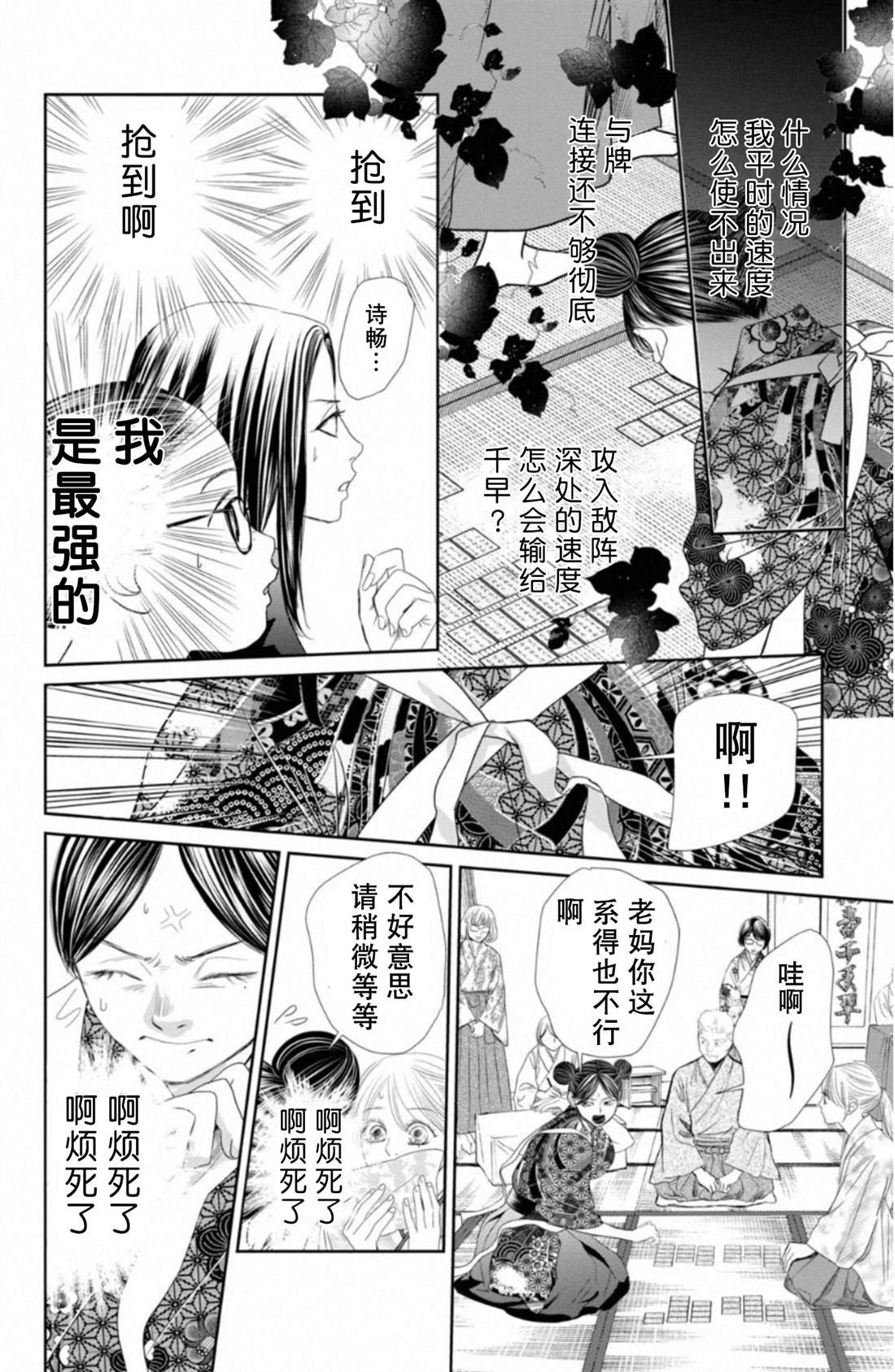 第232话 试看版