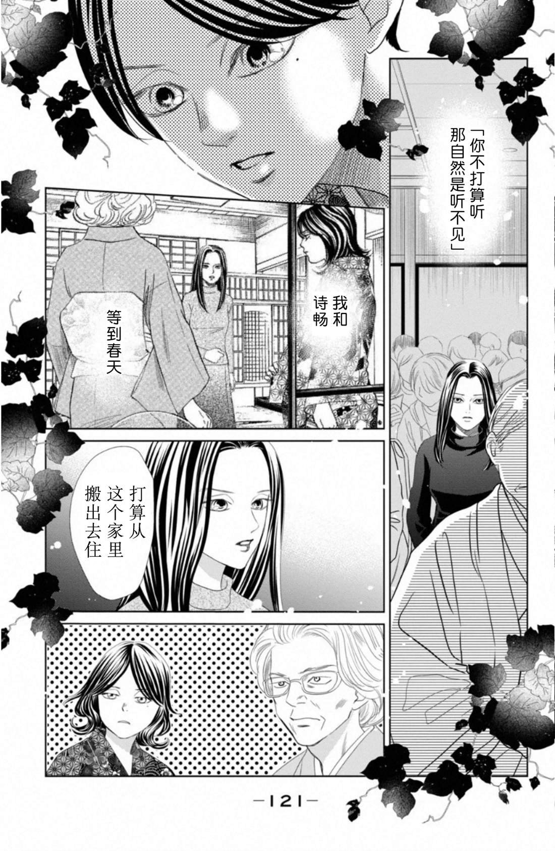 第232话 试看版