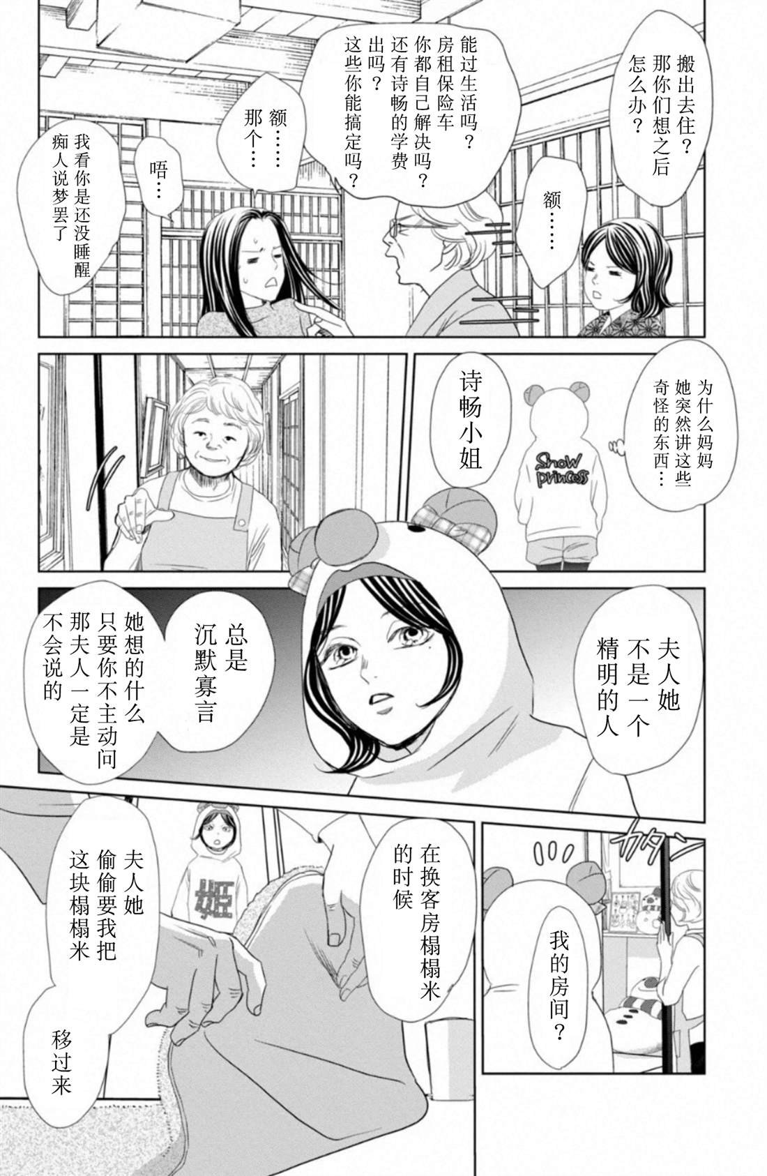 第232话 试看版