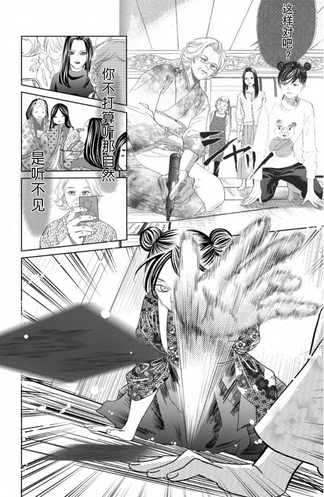 第232话 试看版