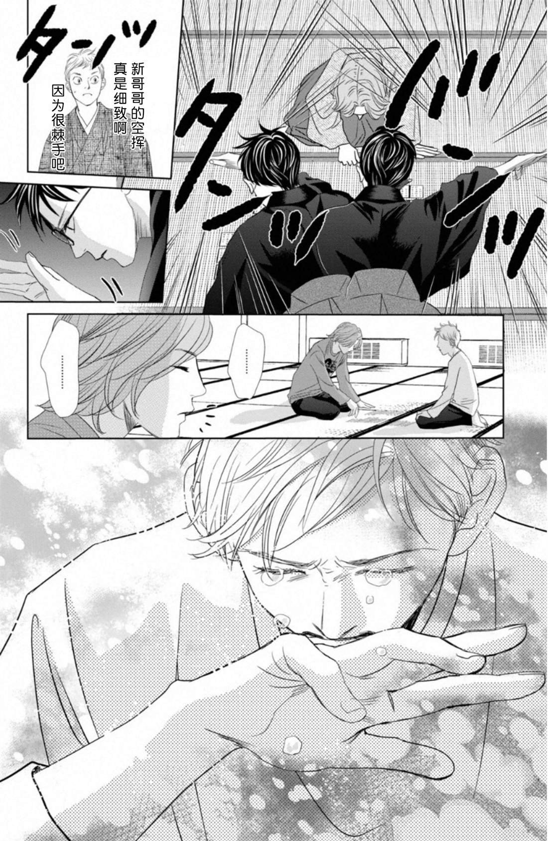 第232话 试看版