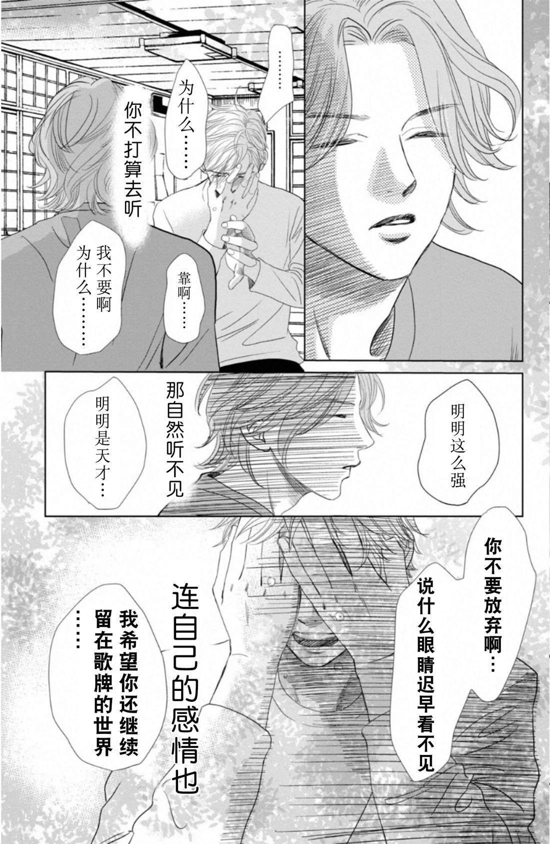 第232话 试看版