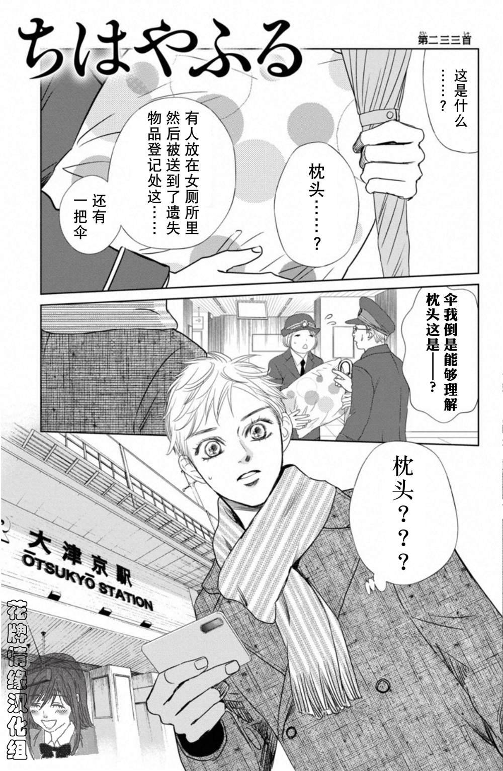 第233话