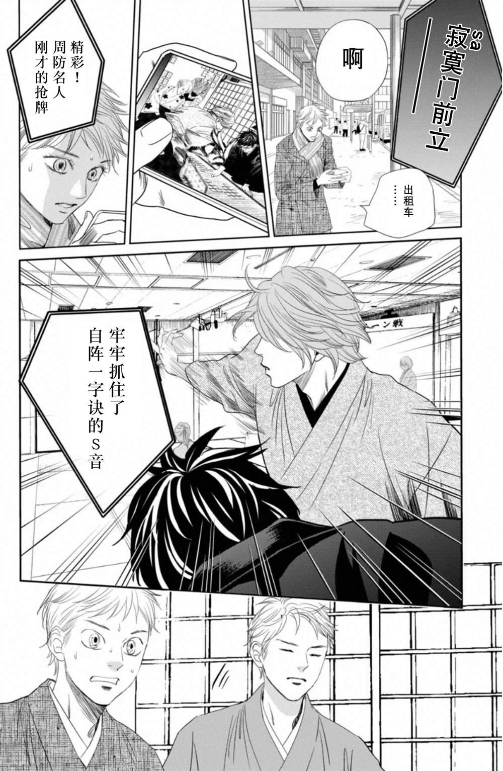 第233话
