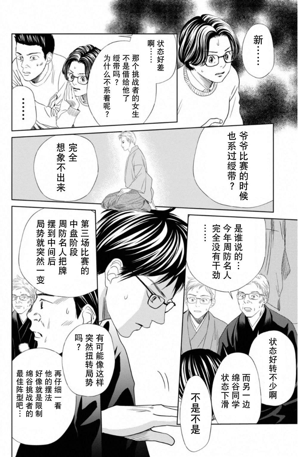 第233话