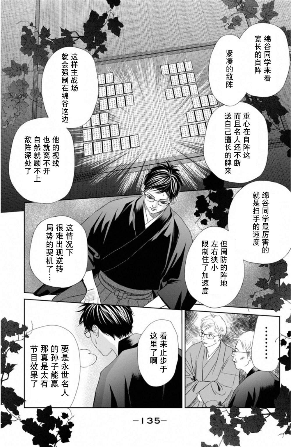 第233话