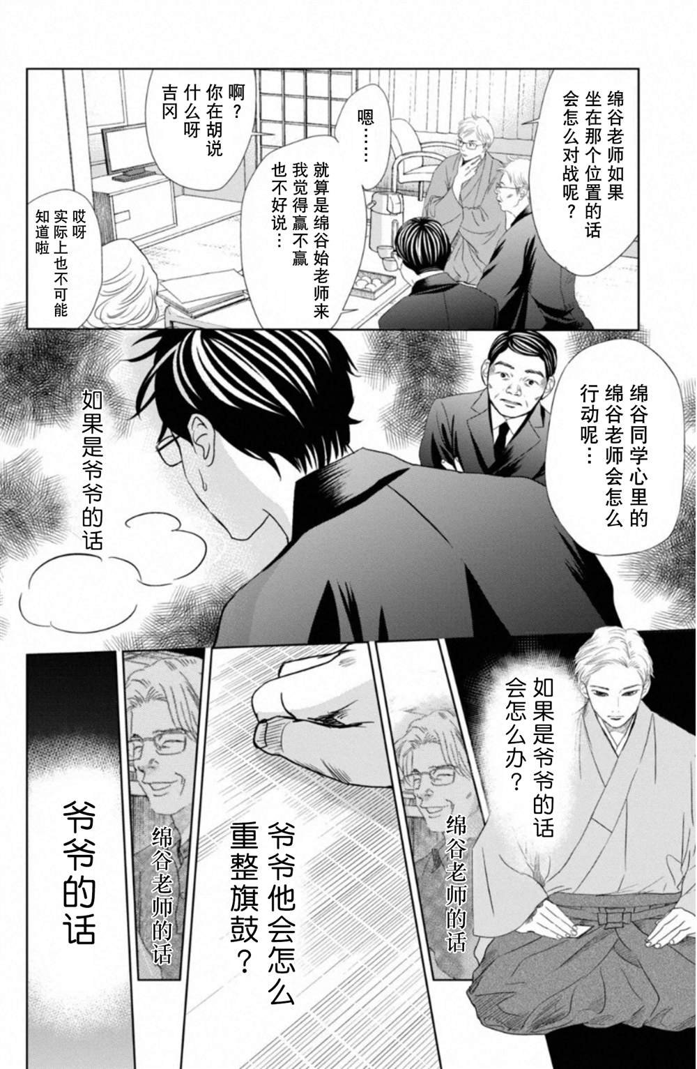 第233话