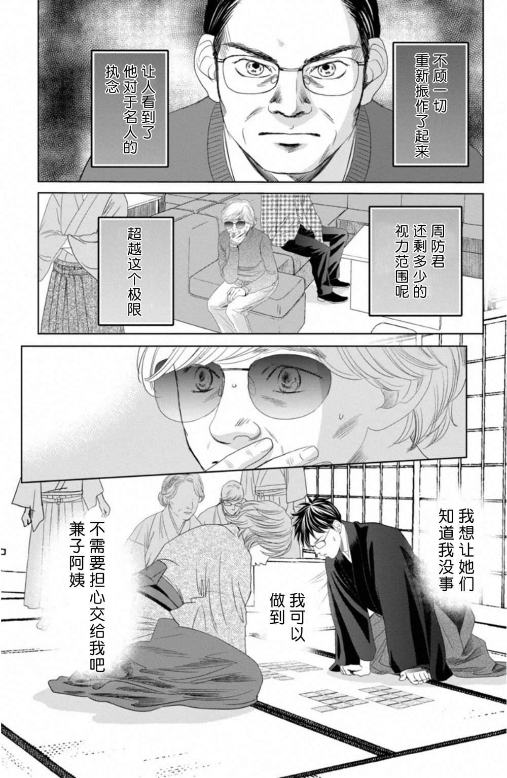 第233话