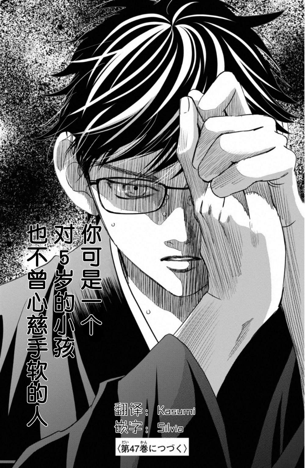 第233话