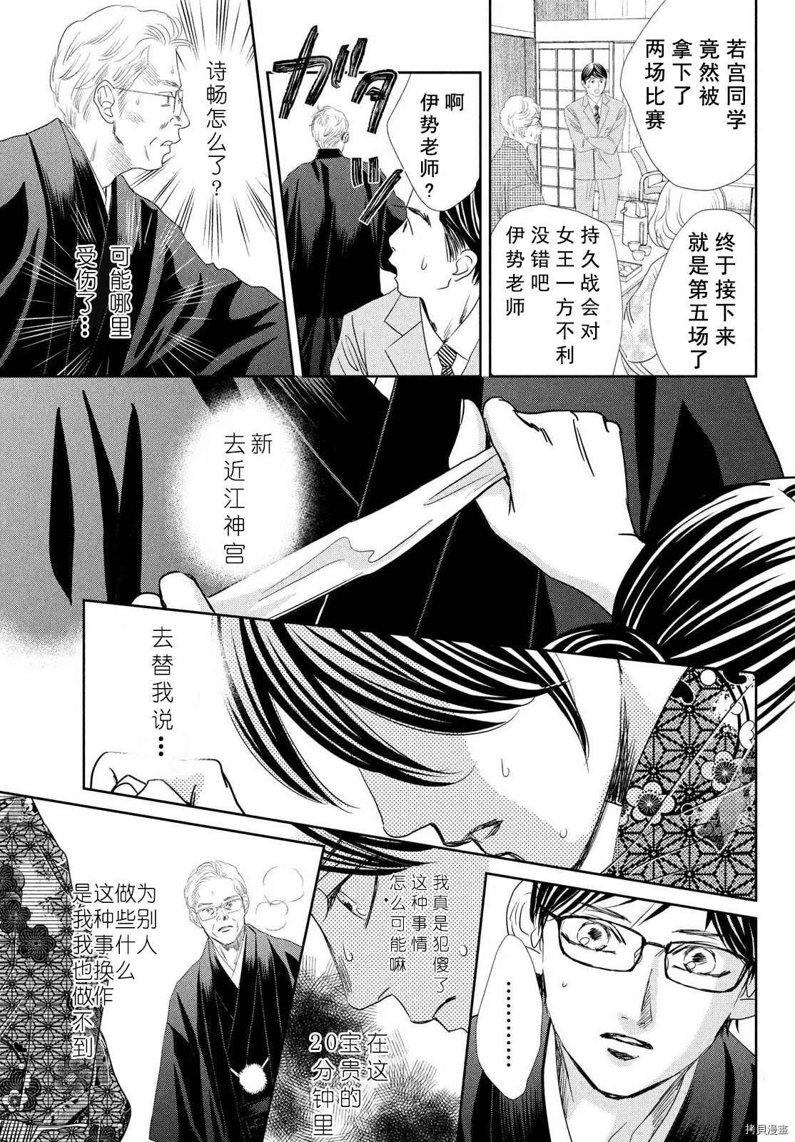 第237话 试看版