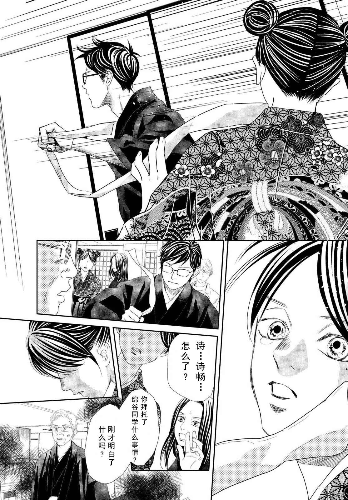 第237话 试看版