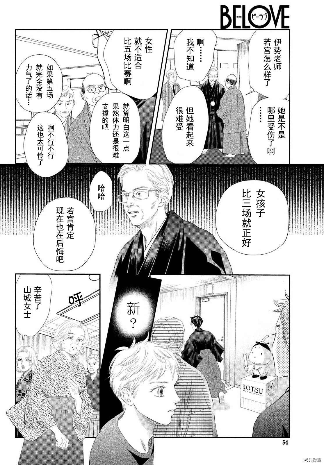 第237话 试看版