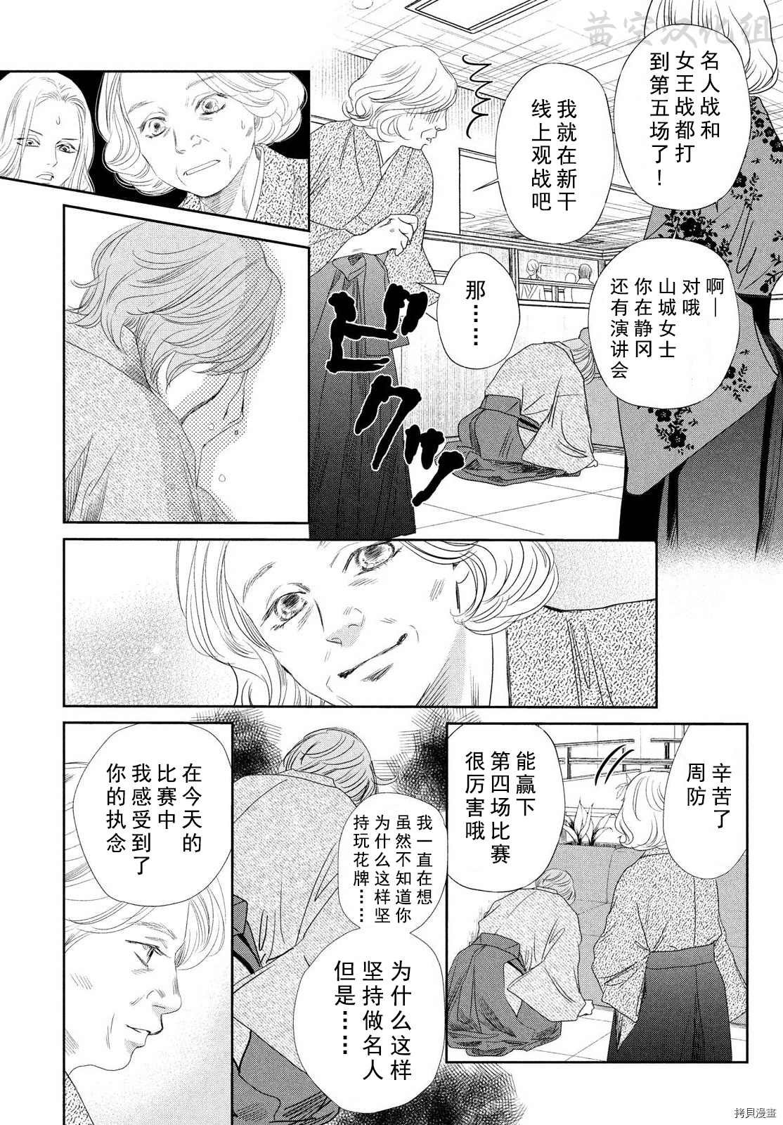 第237话 试看版