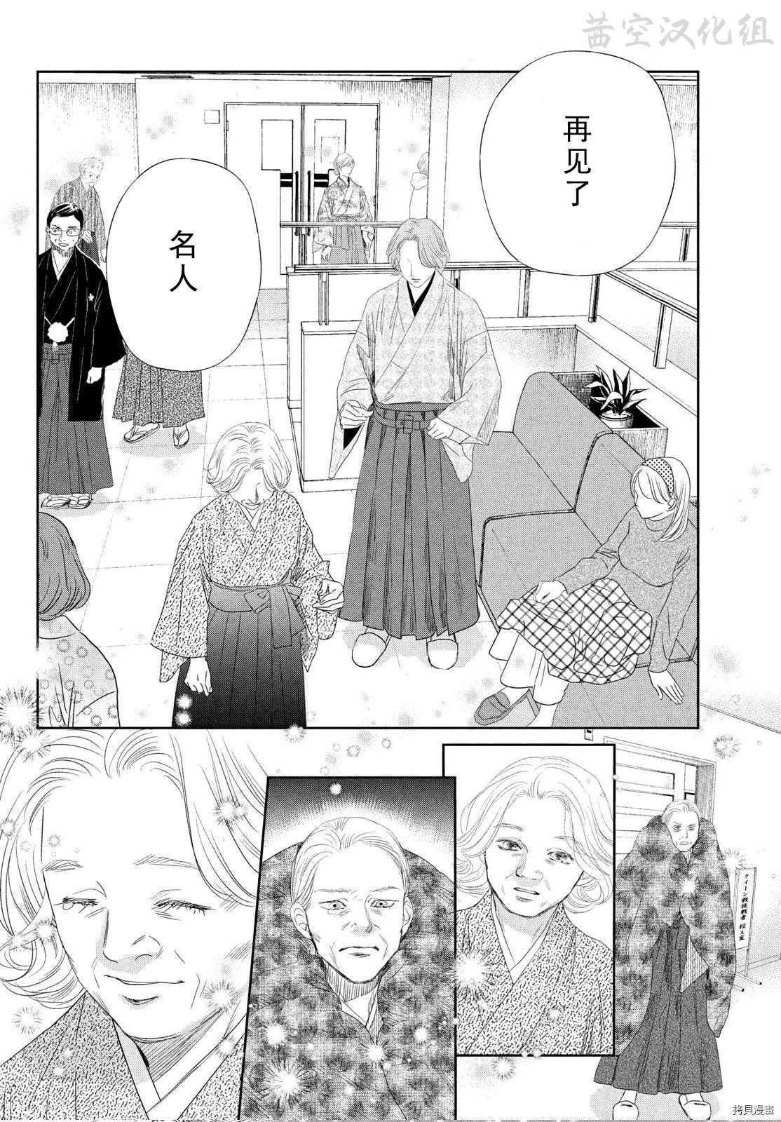 第237话 试看版
