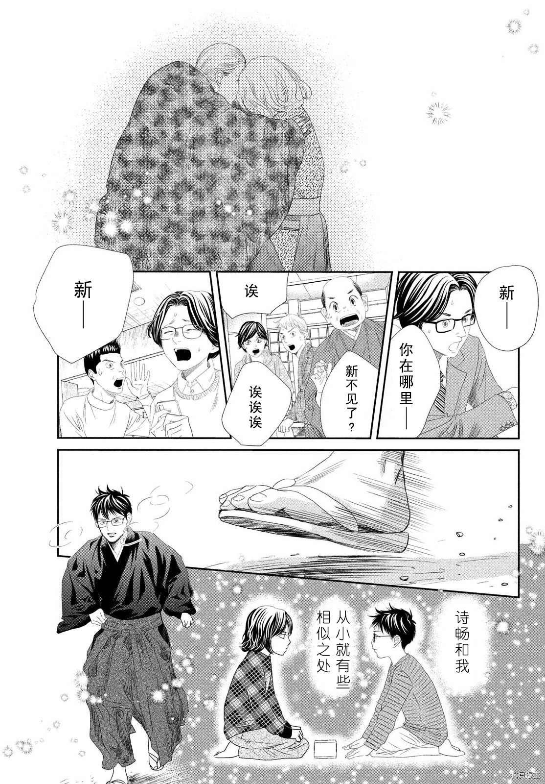 第237话 试看版