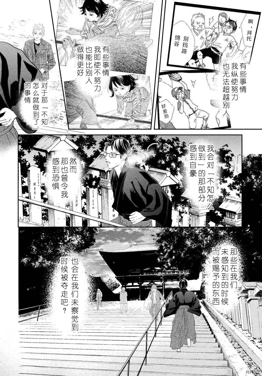 第237话 试看版