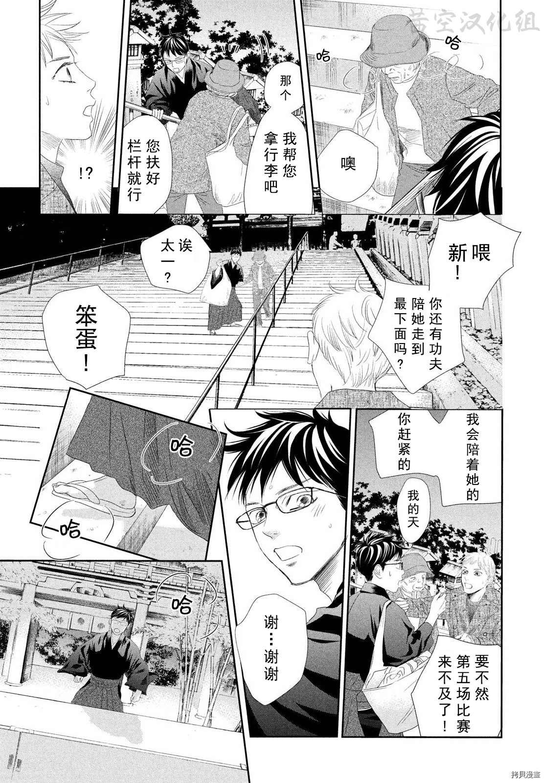 第237话 试看版
