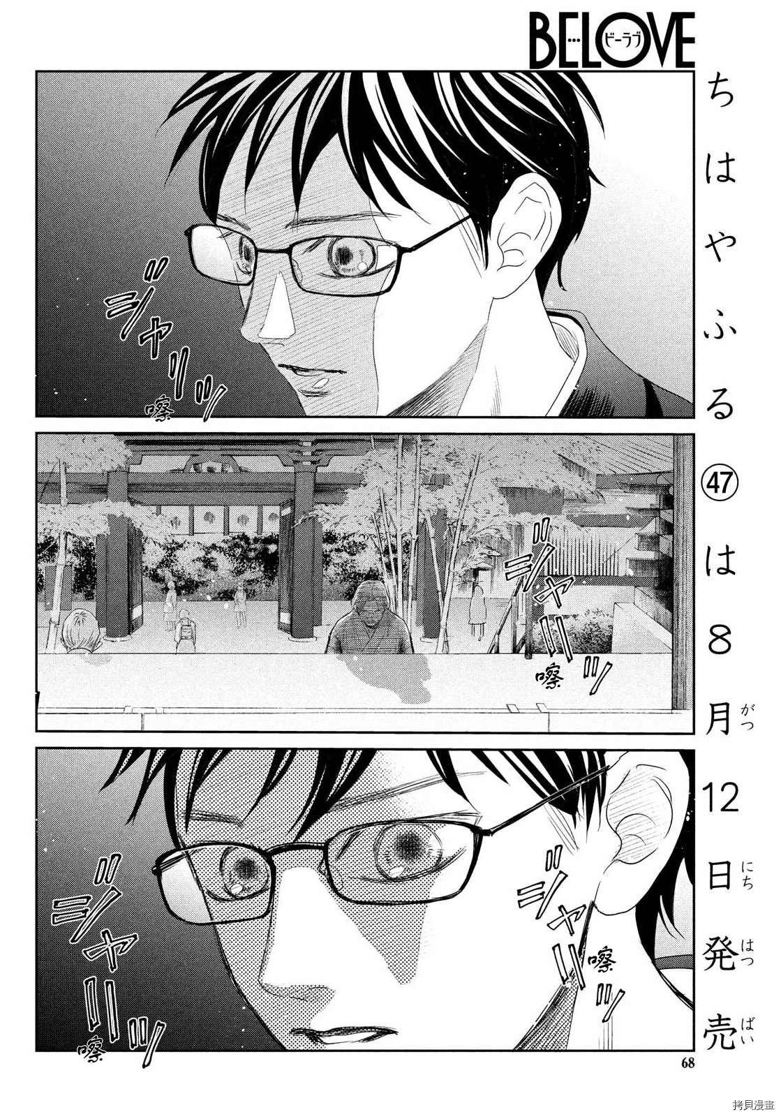 第237话 试看版